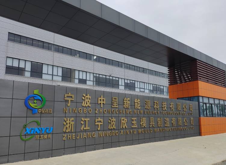 宁波北仑工厂与杭州湾工厂