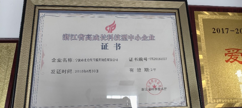 荣誉资质